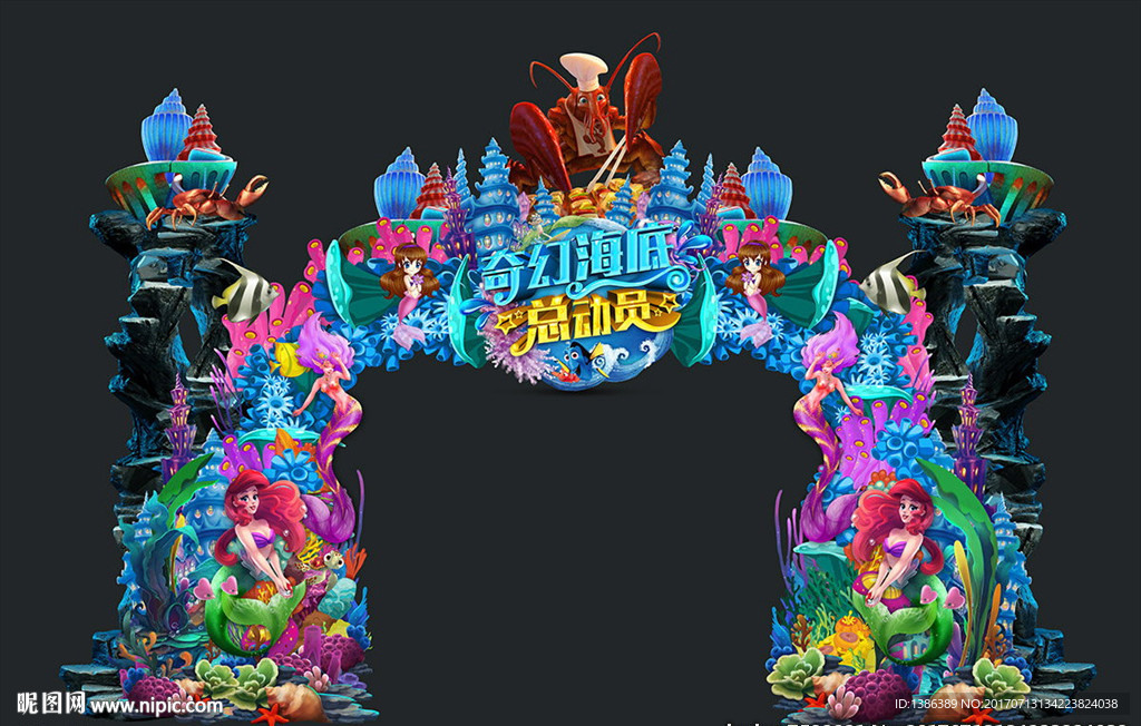 奇幻海底总动员个性门头