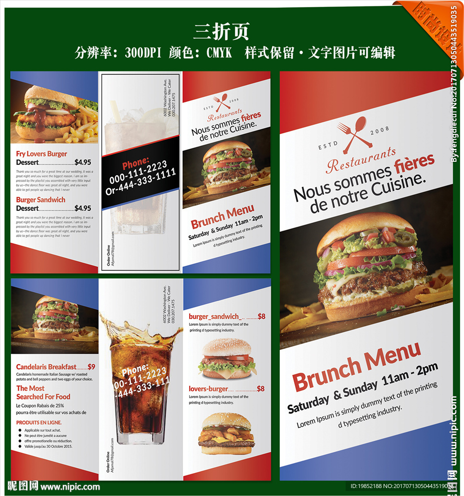 汉堡三折页