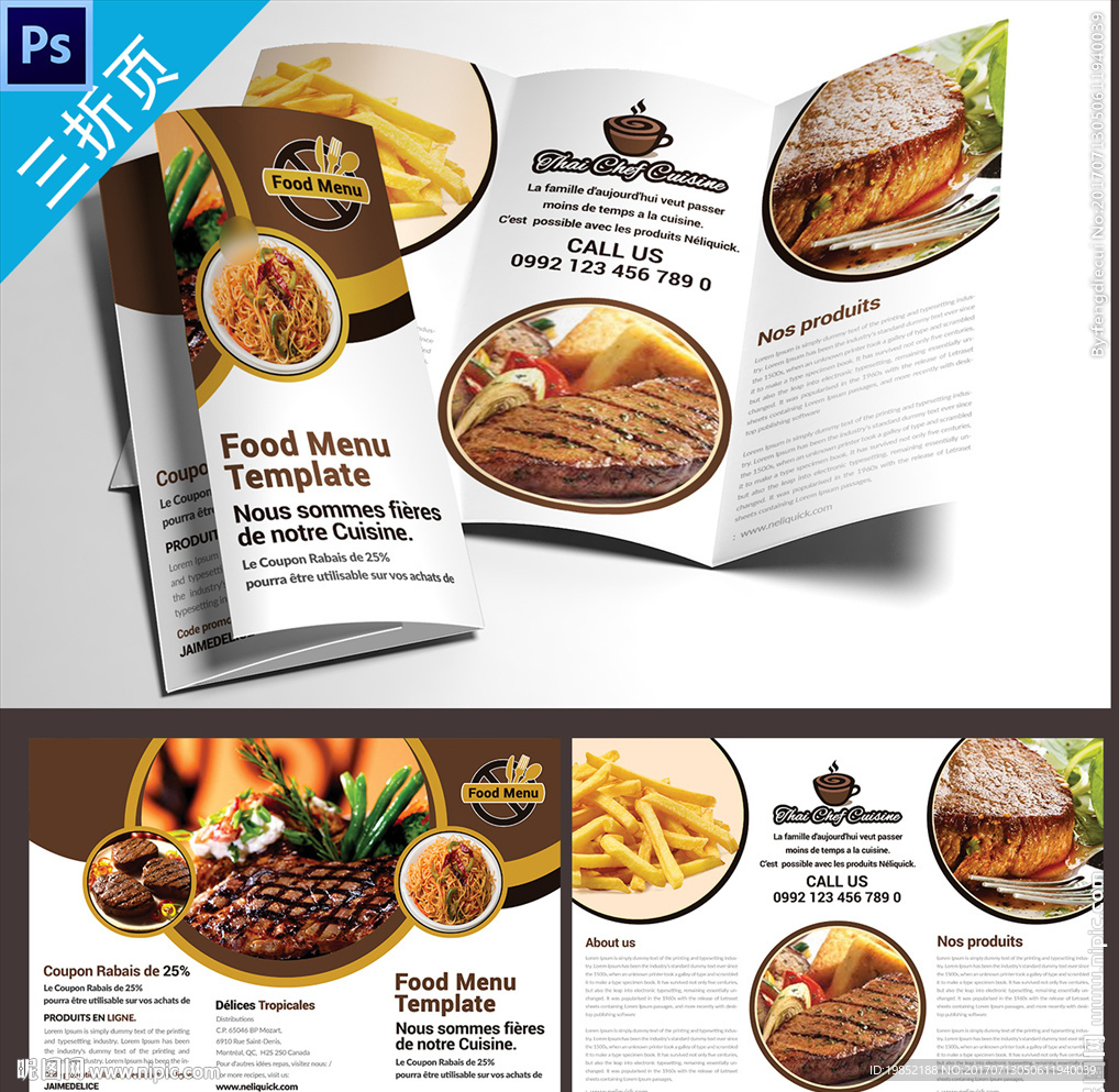 西餐美食三折页