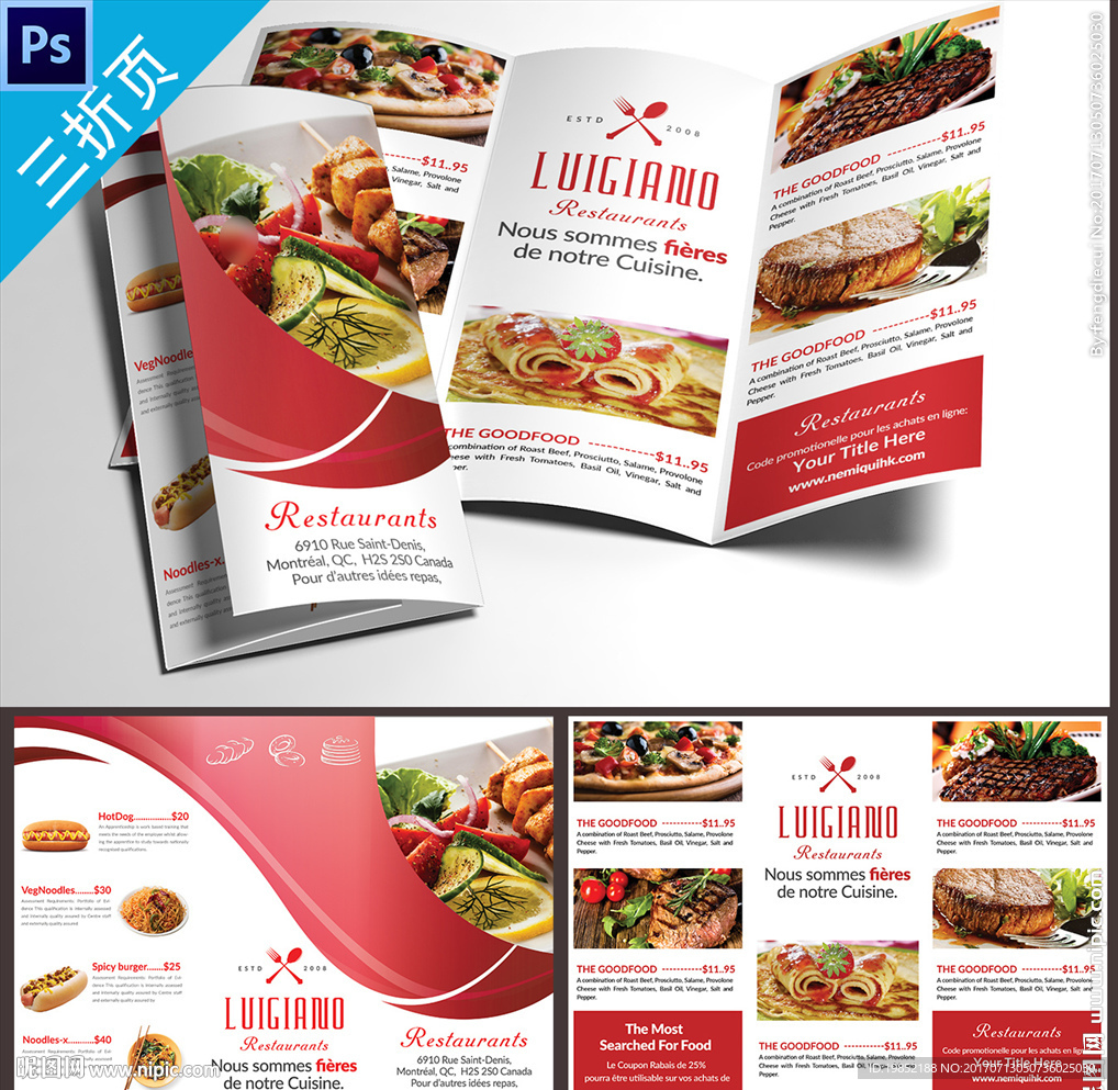 西餐美食三折页