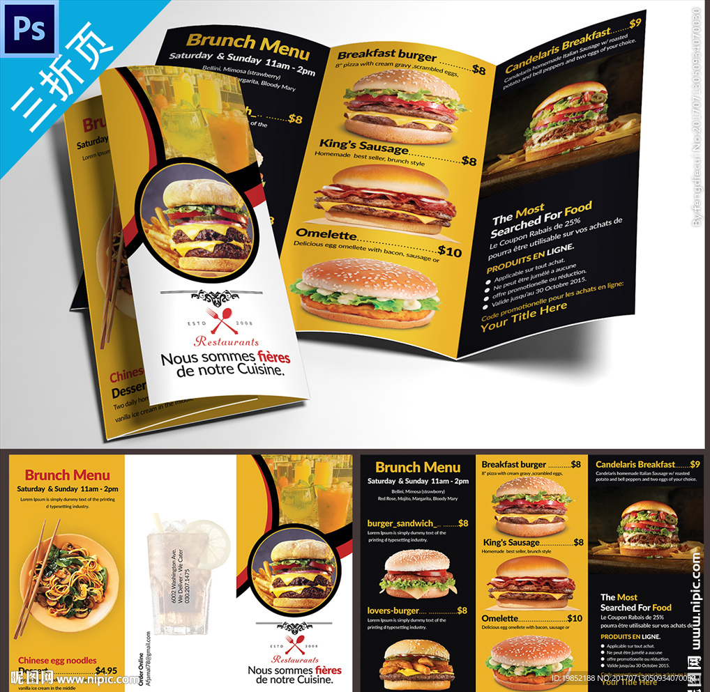 汉堡美食三折页