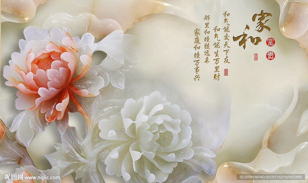 家和富贵牡丹玉雕电视背景墙