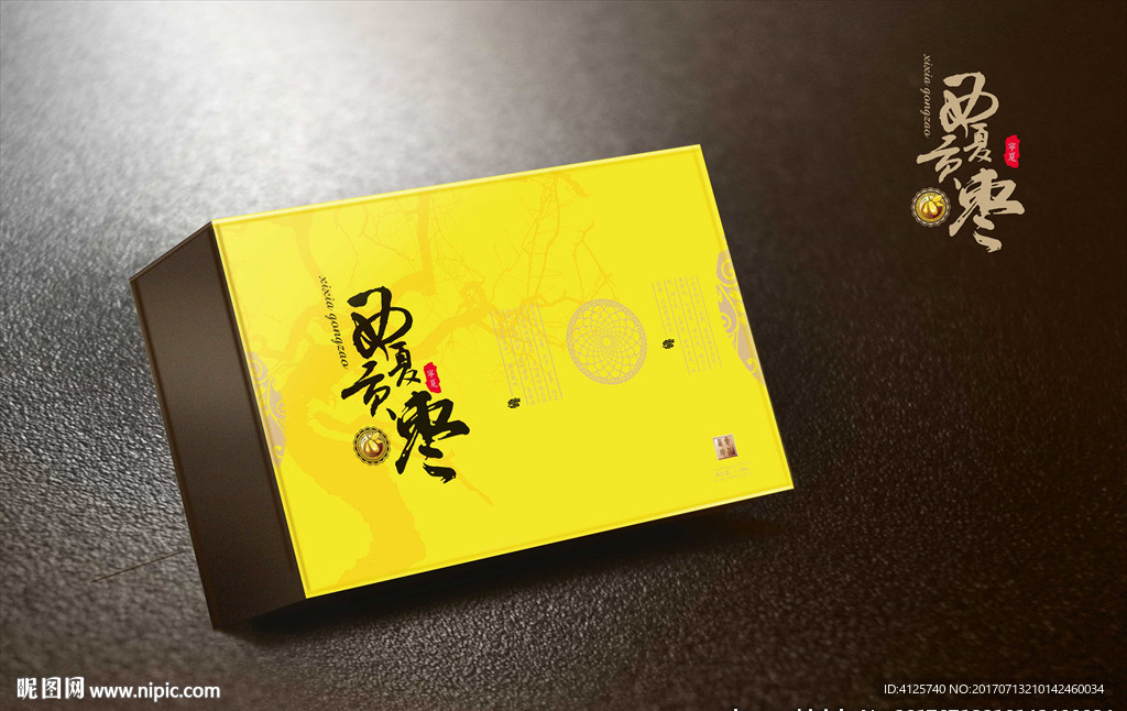 枣礼盒包装设计平面展开分层图