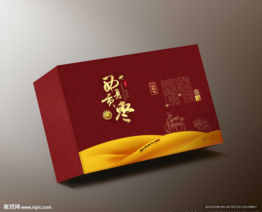 枣礼盒包装设计平面展开分层图