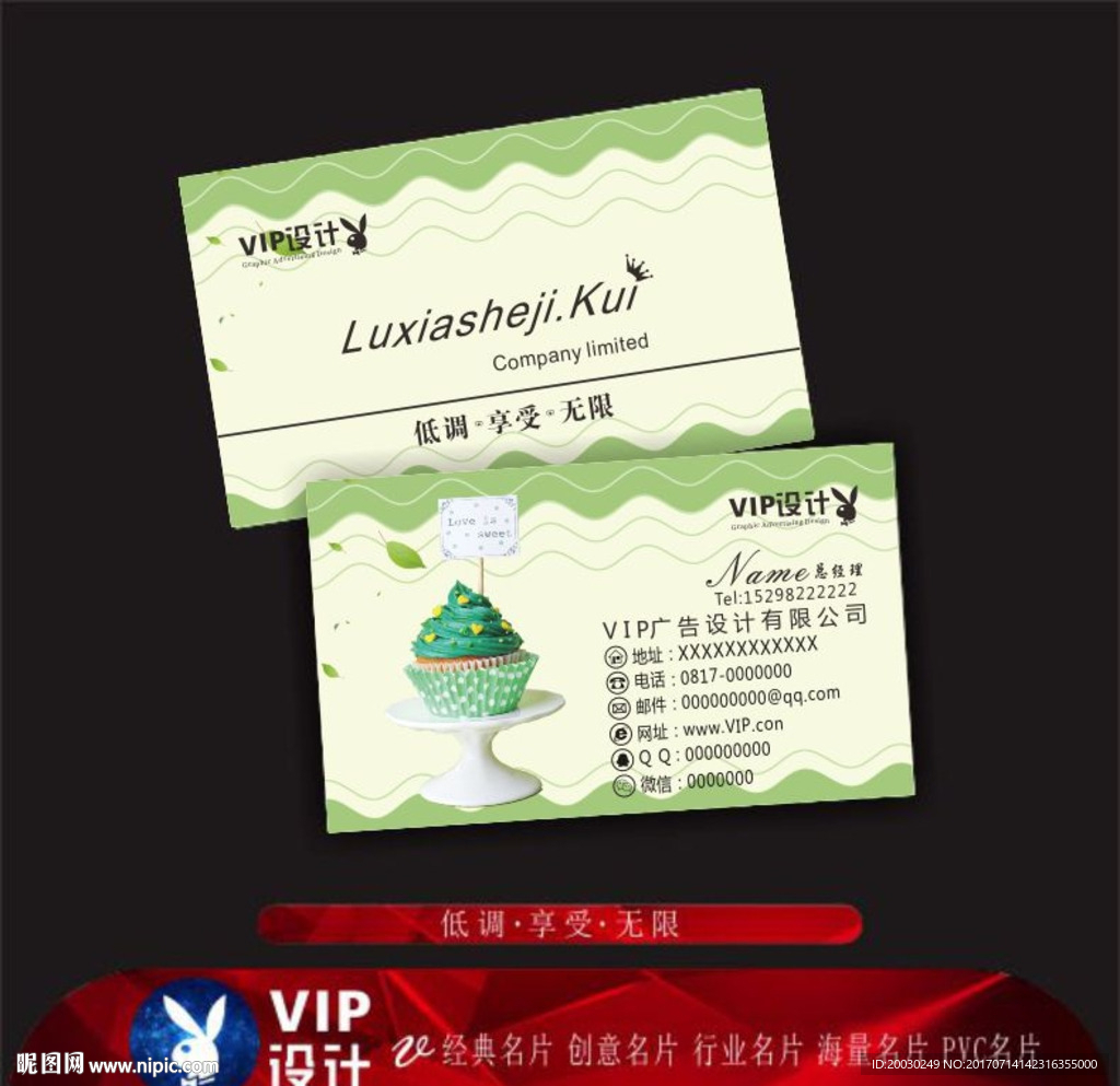 高档蛋糕糕点名片