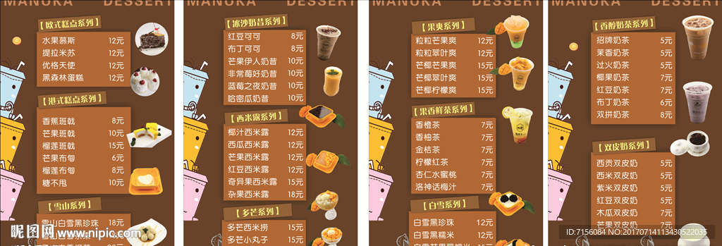 奶茶店灯箱灯片