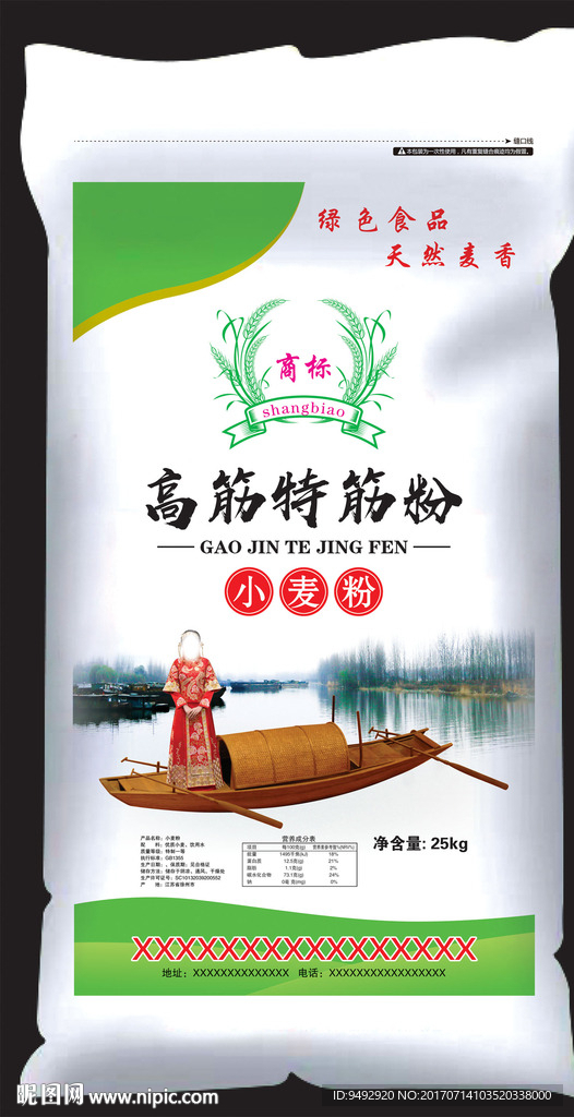 高筋特精粉 平面展开图 效果图