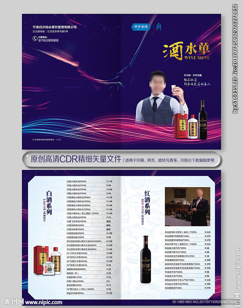 高档点菜单酒水单设计