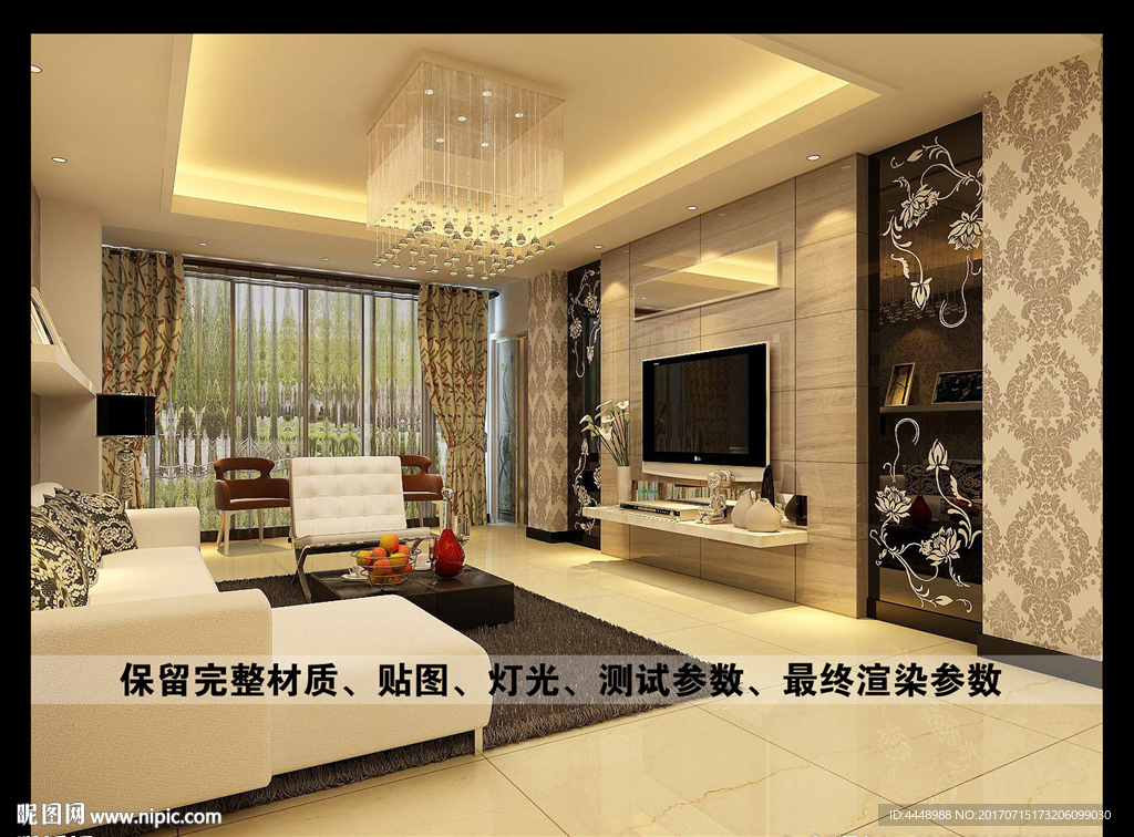 现代客厅装修设计