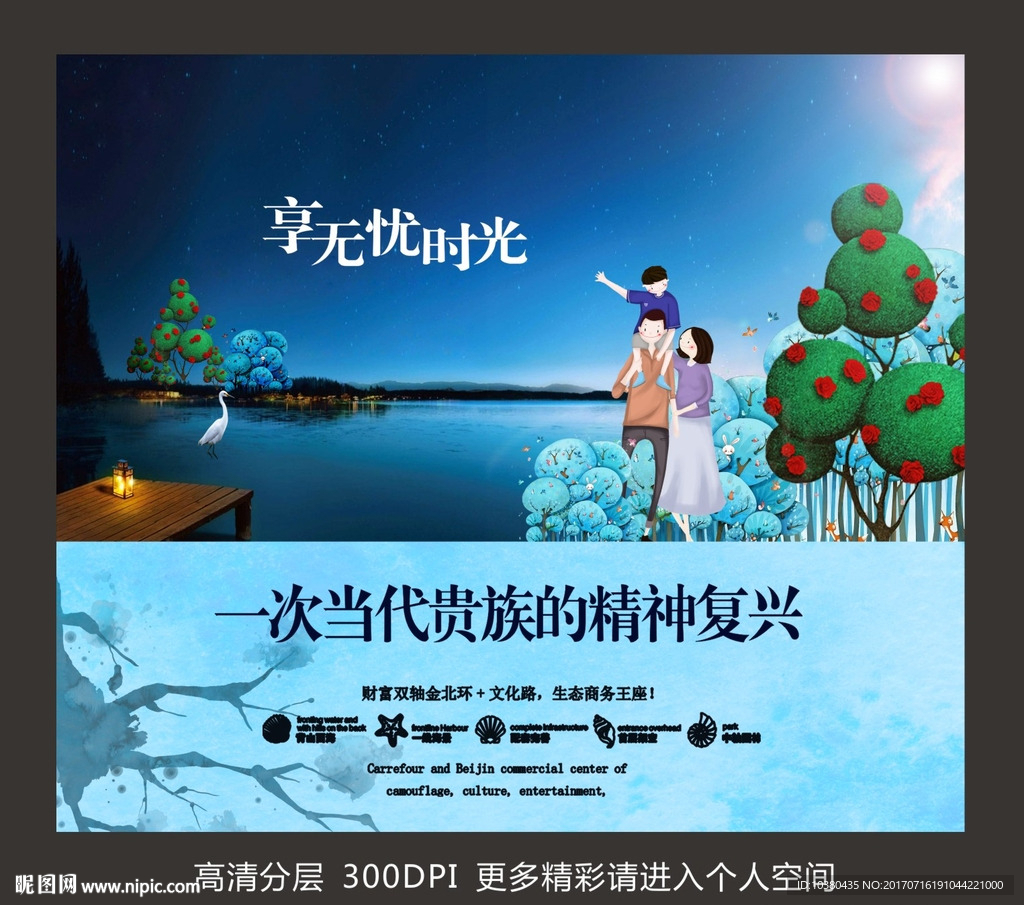 房地产形象报版