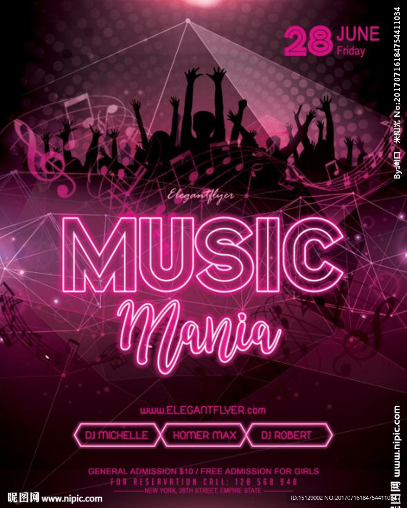 炫酷狂欢音乐节海报