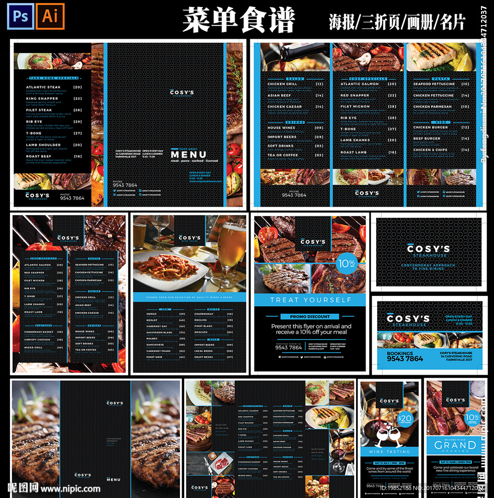 西餐美食菜单设计