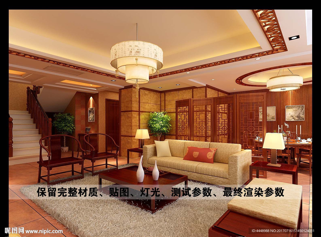 中式客厅格局效果图