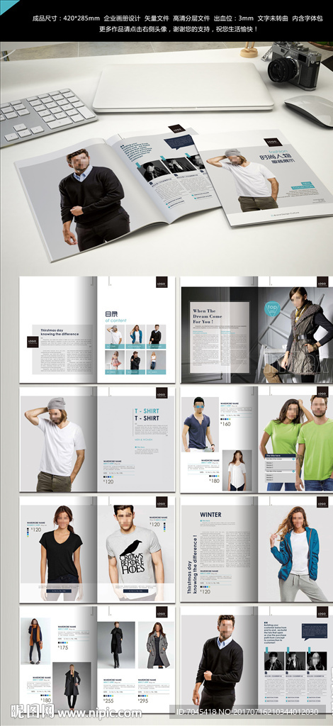 服装服饰模特画册