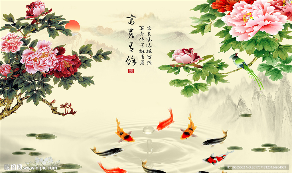 富贵有余牡丹九鱼背景墙