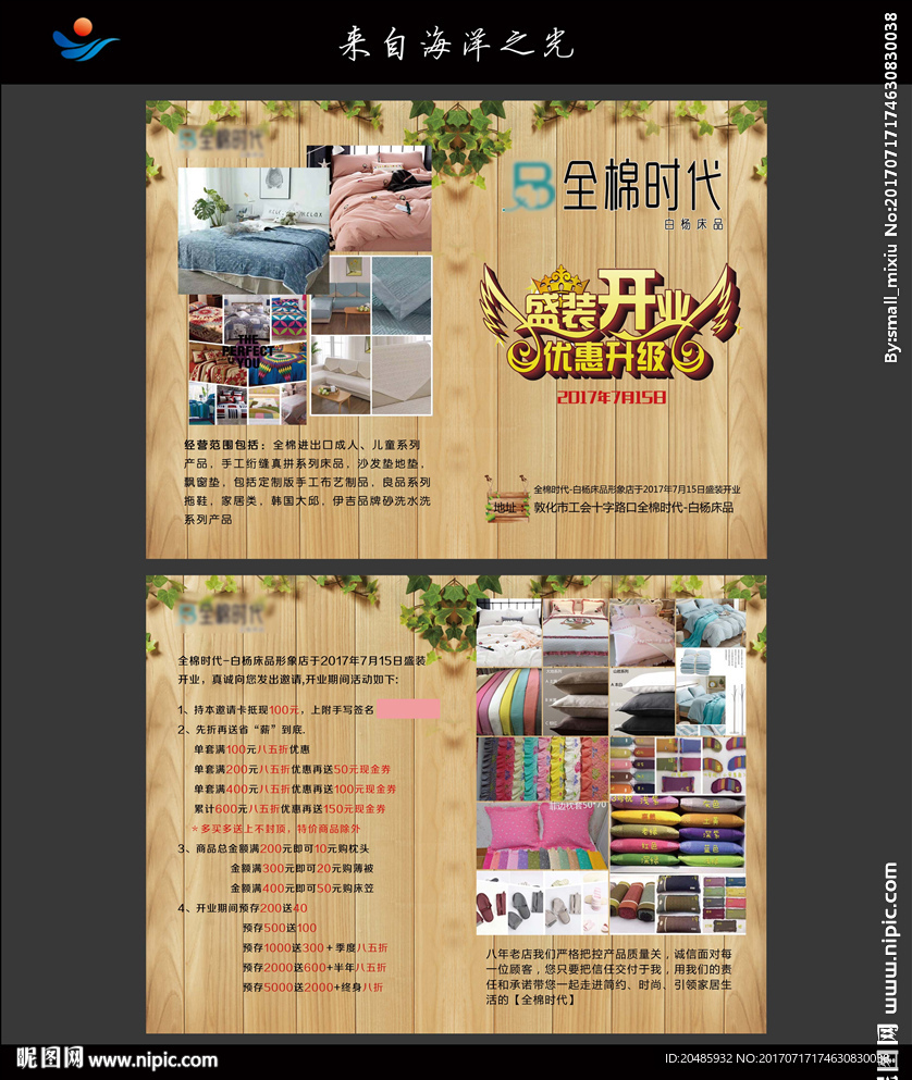 布艺 对折 全棉时代