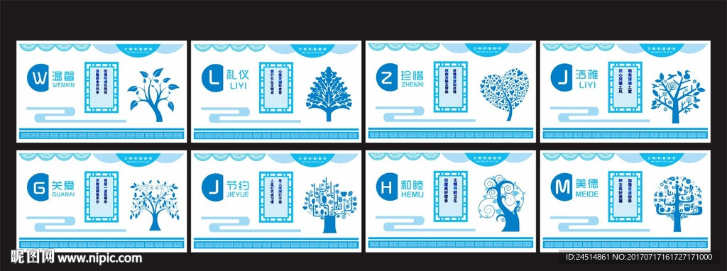 寝室宿舍文化墙