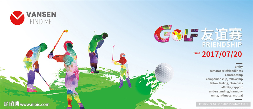高尔夫水墨海报设计PSD分层