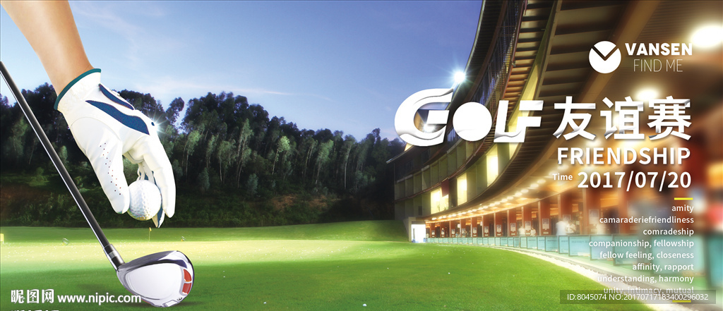 高尔夫球场海报设计PSD分层