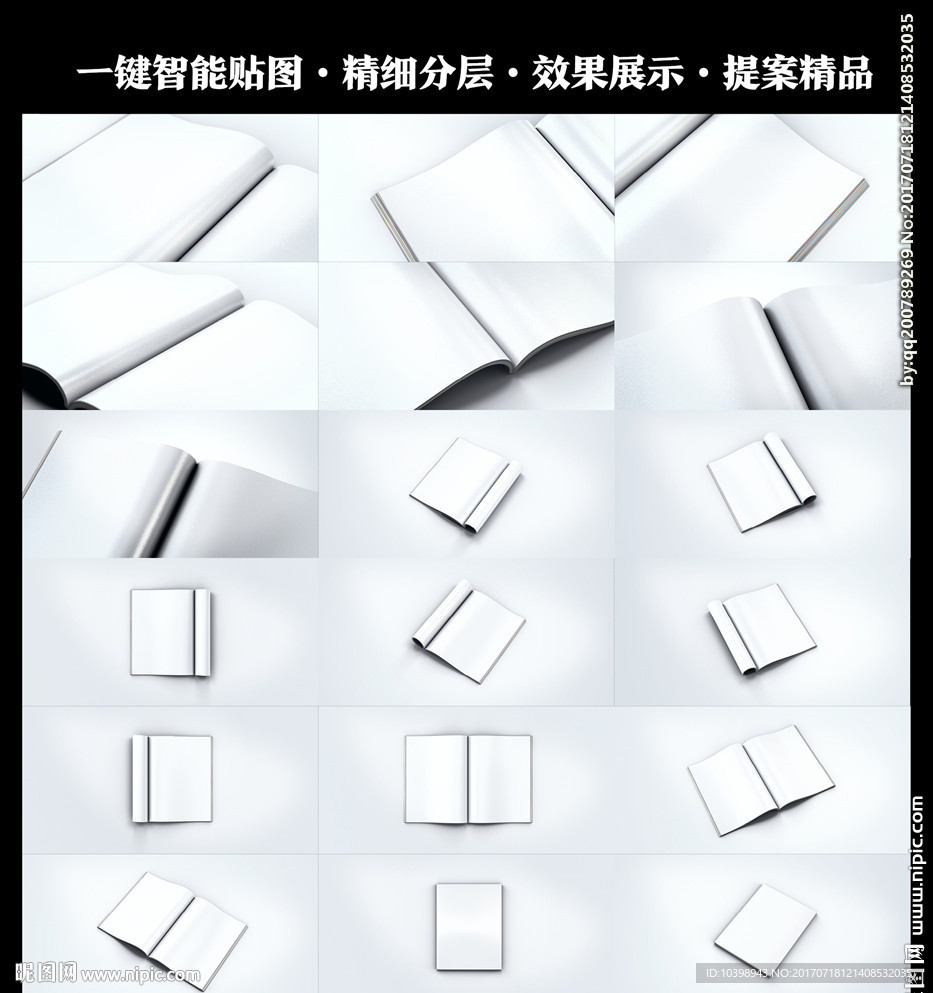 智能对象画册效果图展示样机