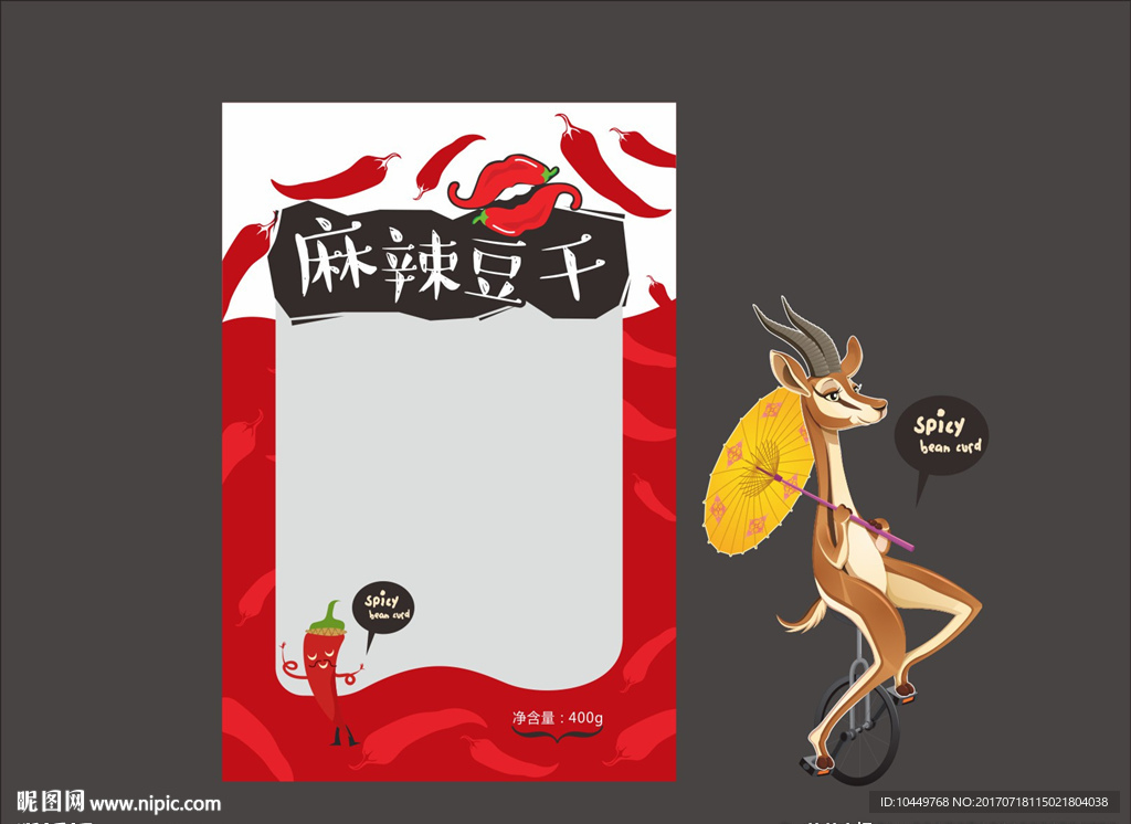 包装袋设计 豆制品食品
