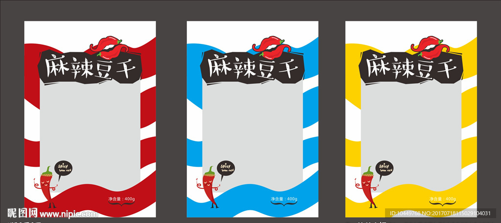 零食包装袋  豆制品食品