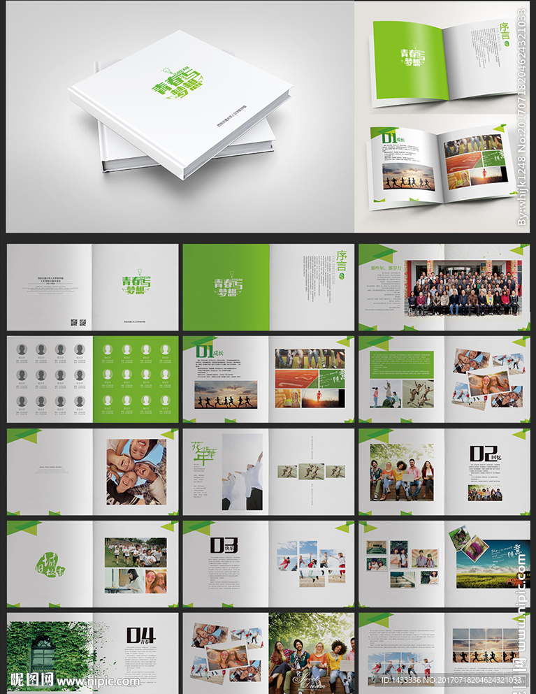 绿色清新毕业相册同学录