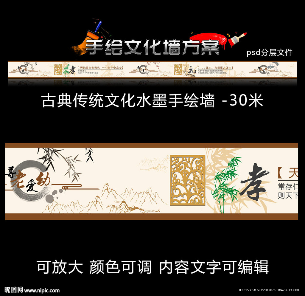 传统文化复古素雅书法水墨韵味