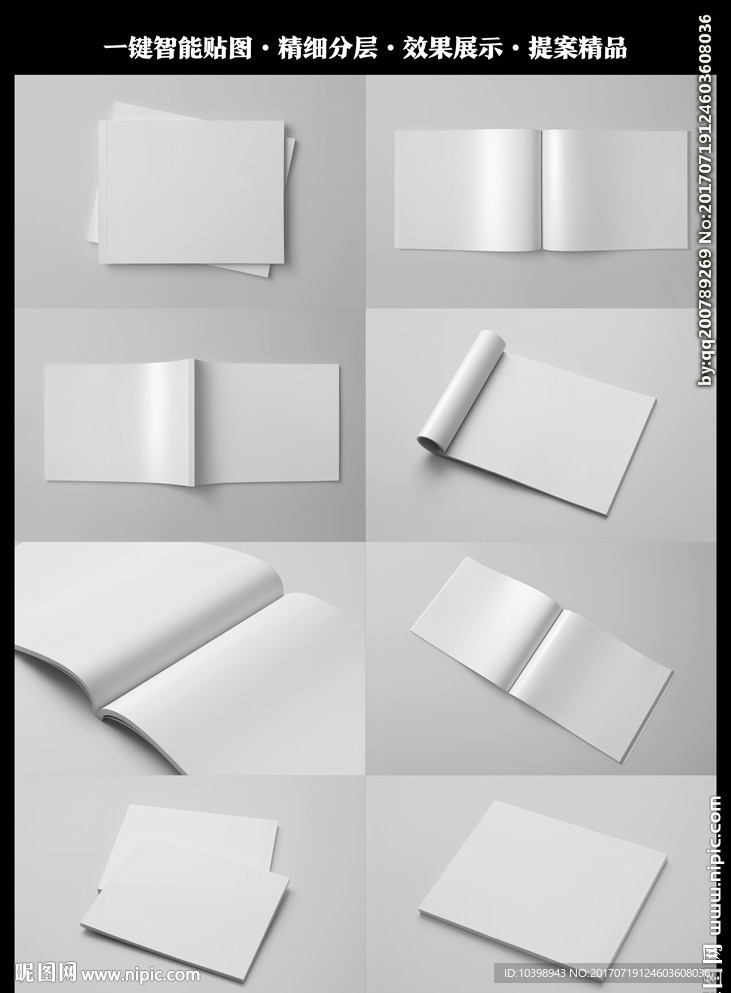 书本展示一键智能贴图样机