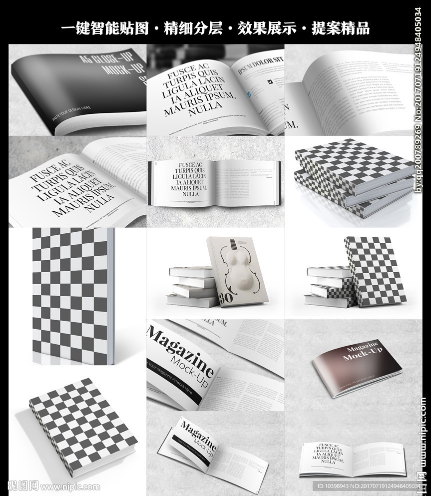杂志展示一键智能贴图样机