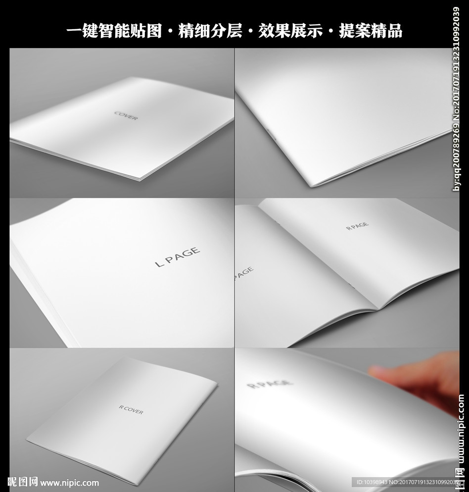 几款画册设计一键智能贴图样机