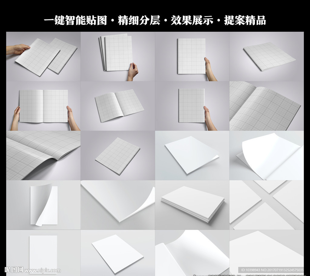 画册内页展示翻书效果贴图样机