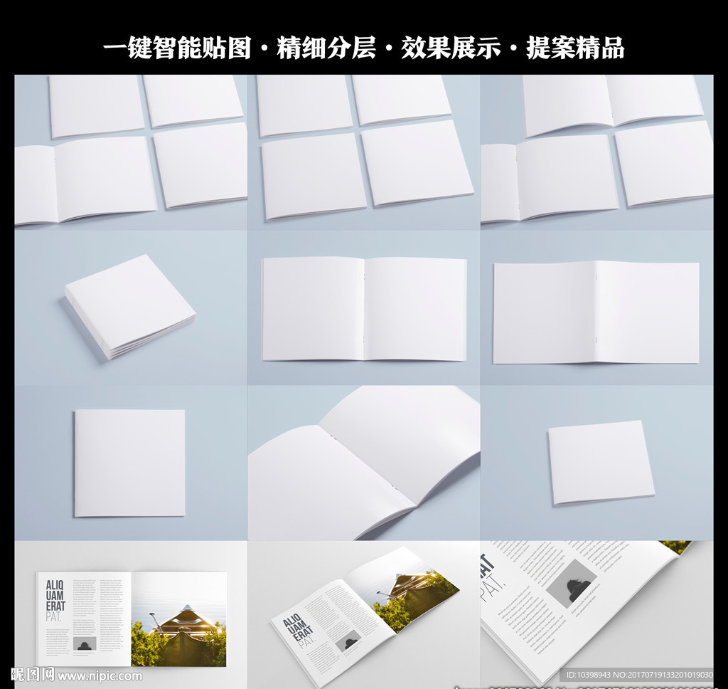 画册内页展示翻书效果贴图样机