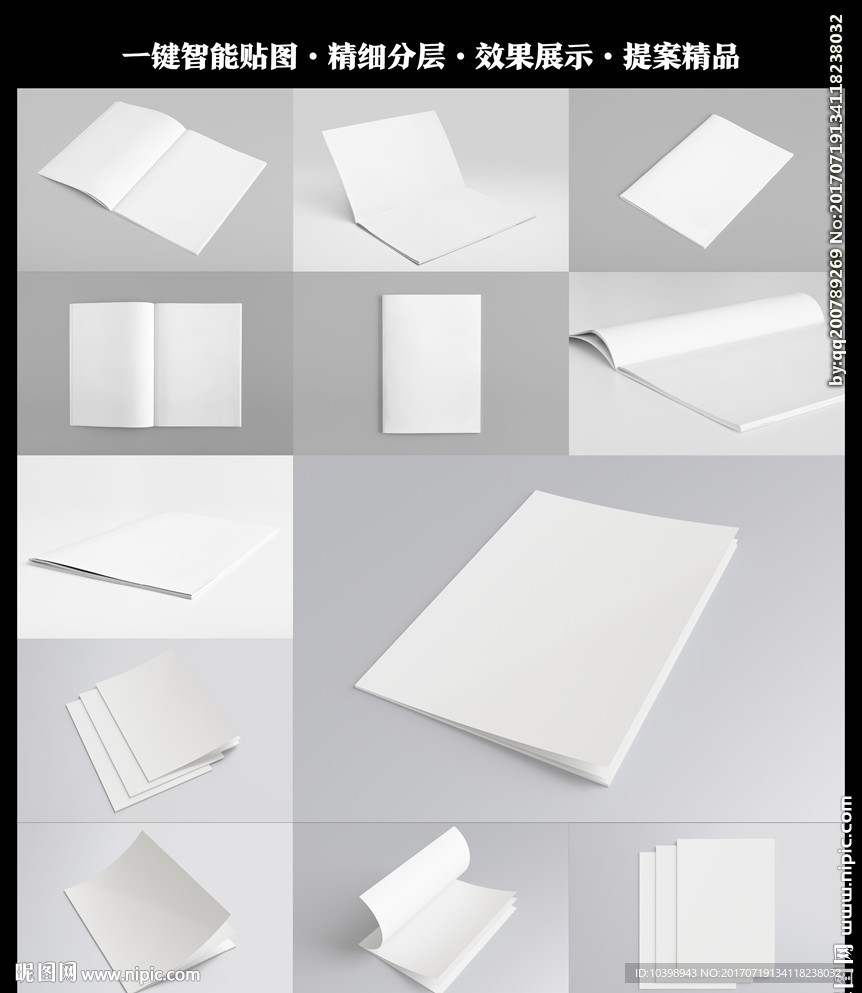 画册内页展示翻书效果贴图样机