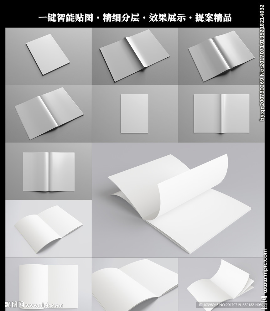 画册内页展示翻书效果贴图样机