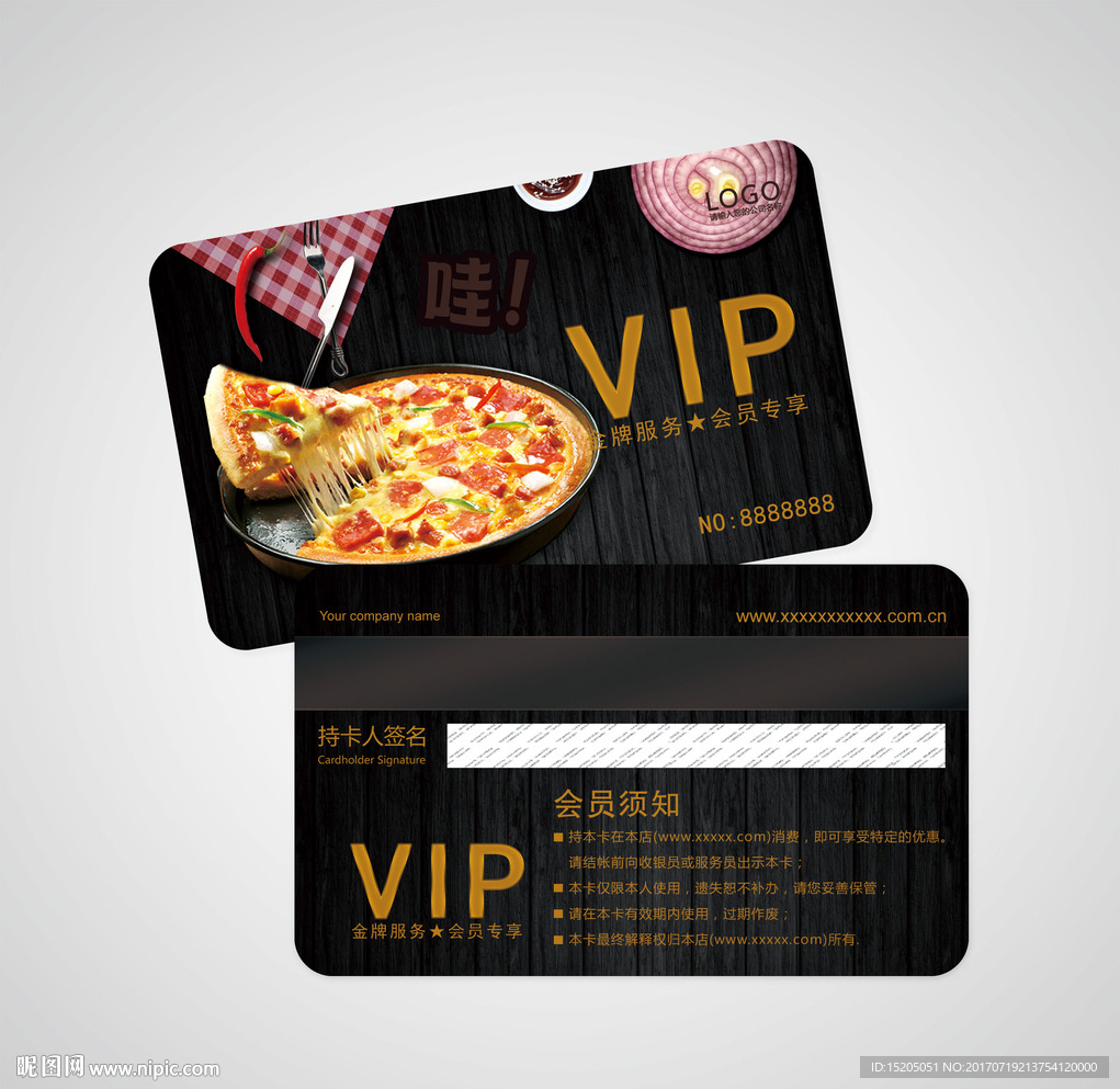 披萨订餐卡