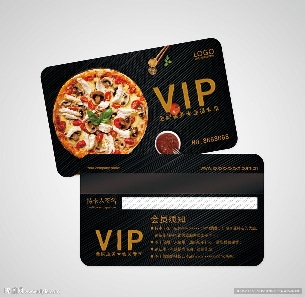 披萨会员卡图片