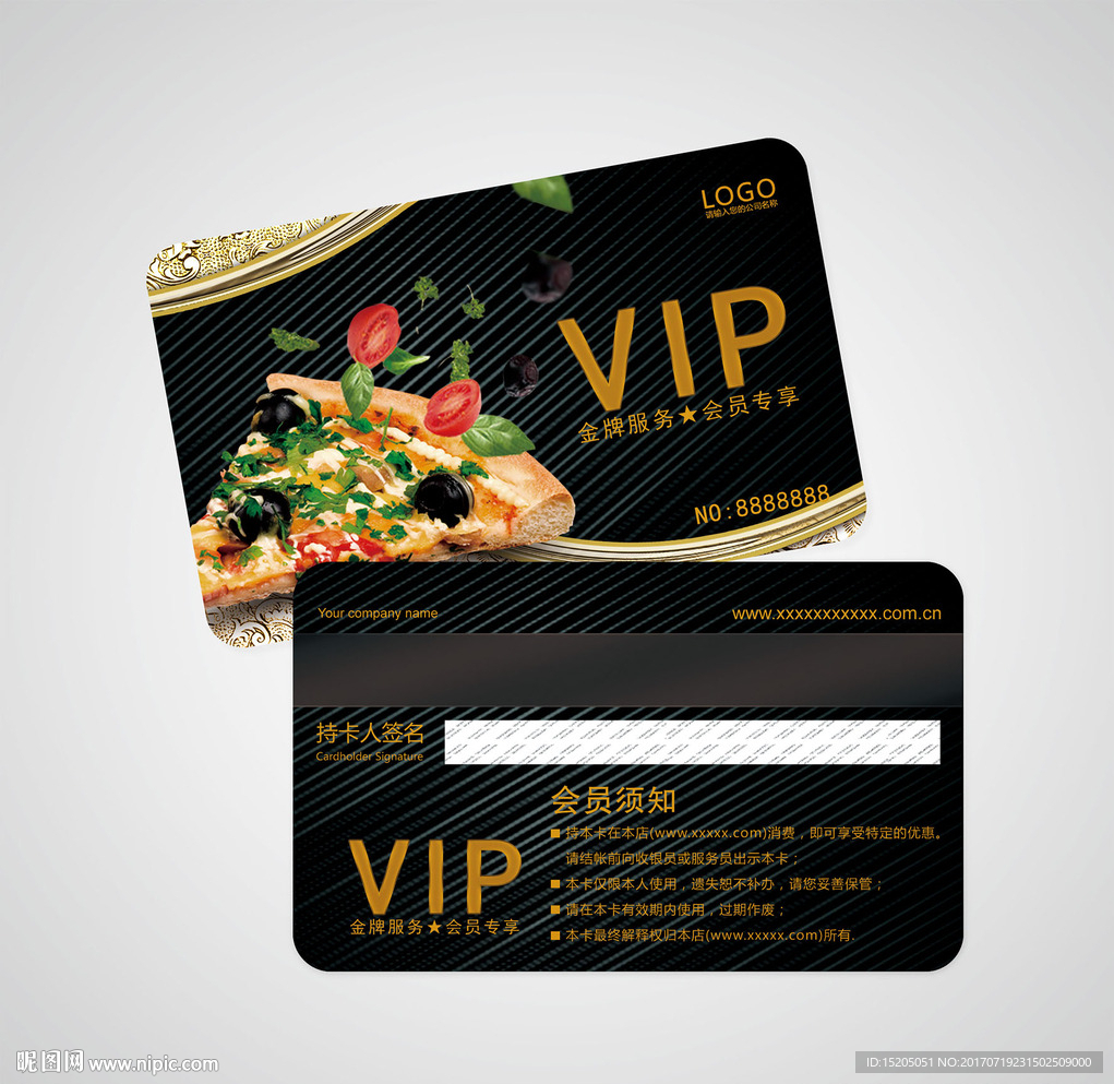 披萨会员卡图片