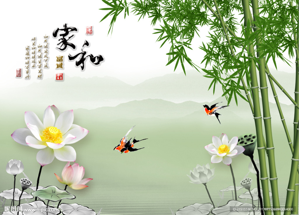 家和富贵荷花图