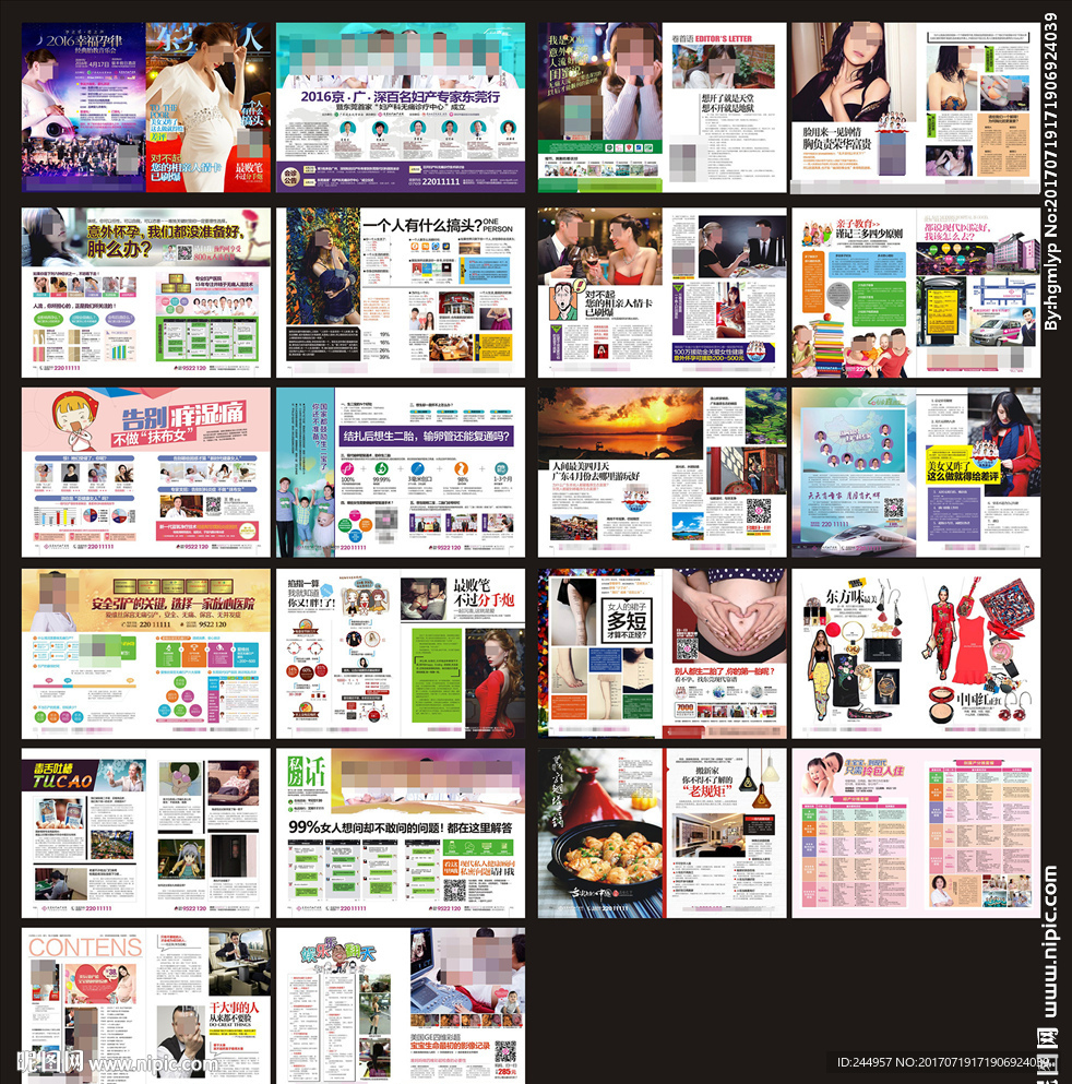 高端妇产科杂志