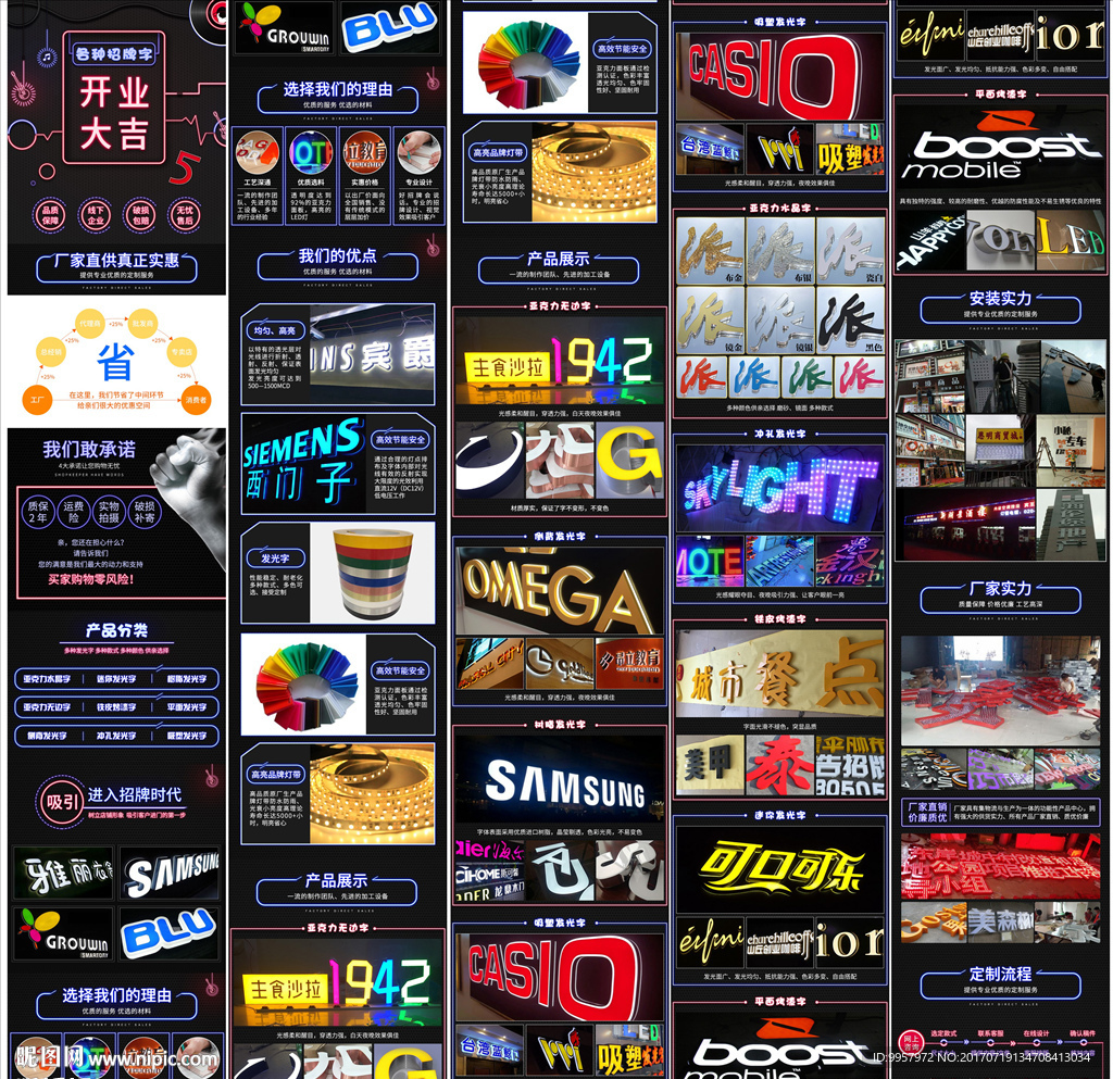 489详情发光字设计描述