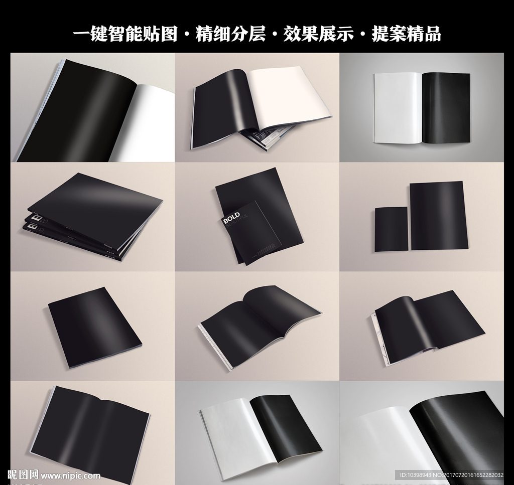 几款画册设计一键智能贴图样机