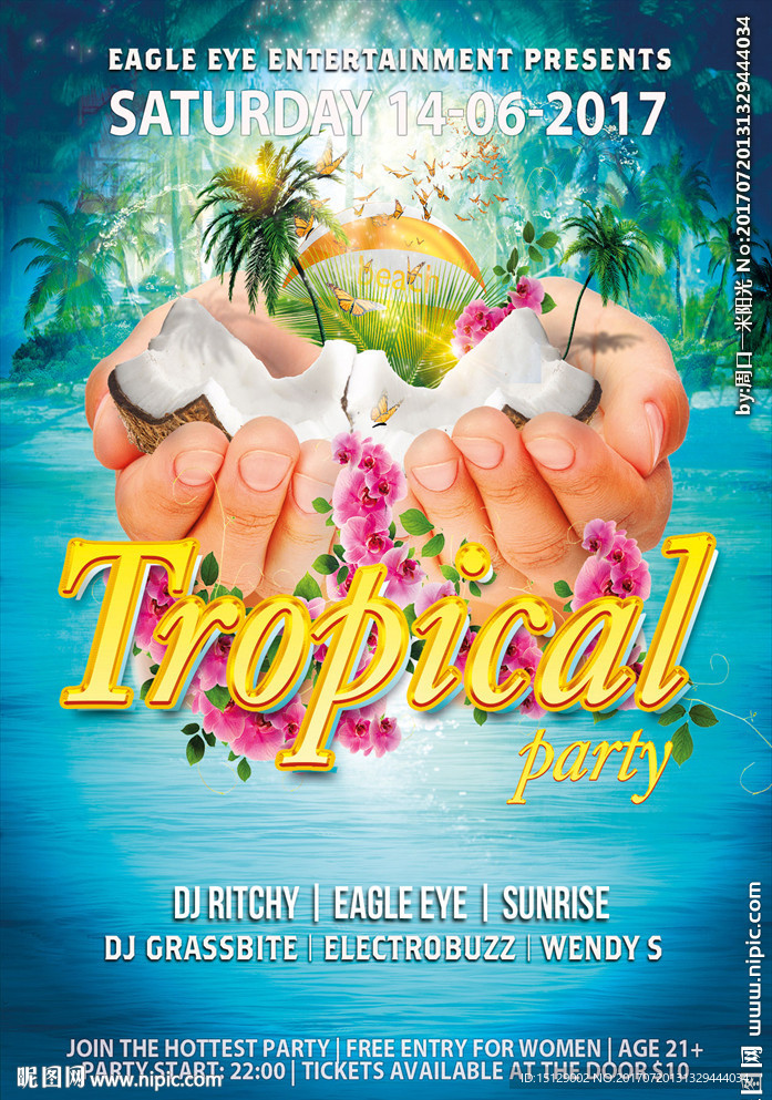 夏日清凉派对海报