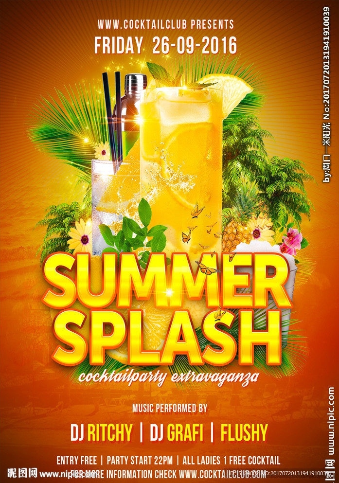 夏日风派对海报