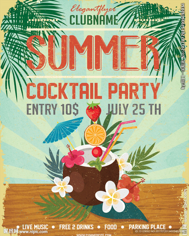 夏日海滩风情派对海报