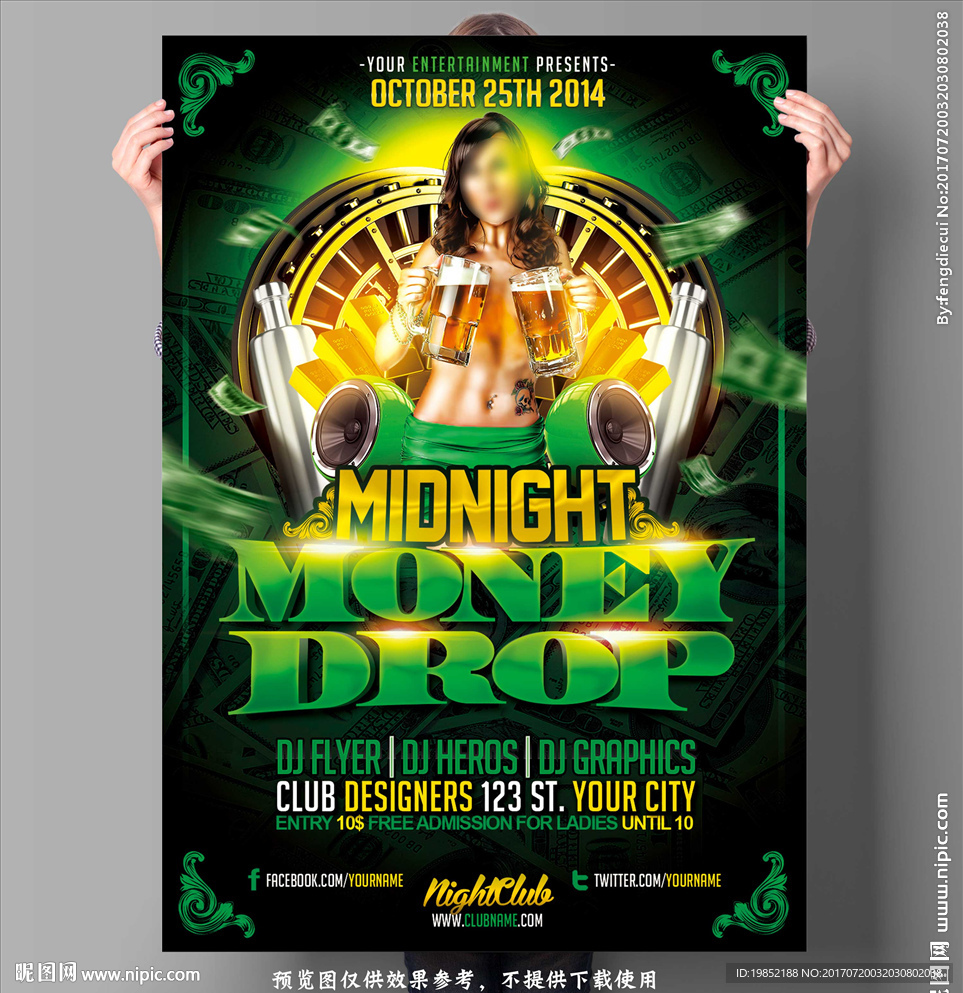 绿色啤酒活动海报