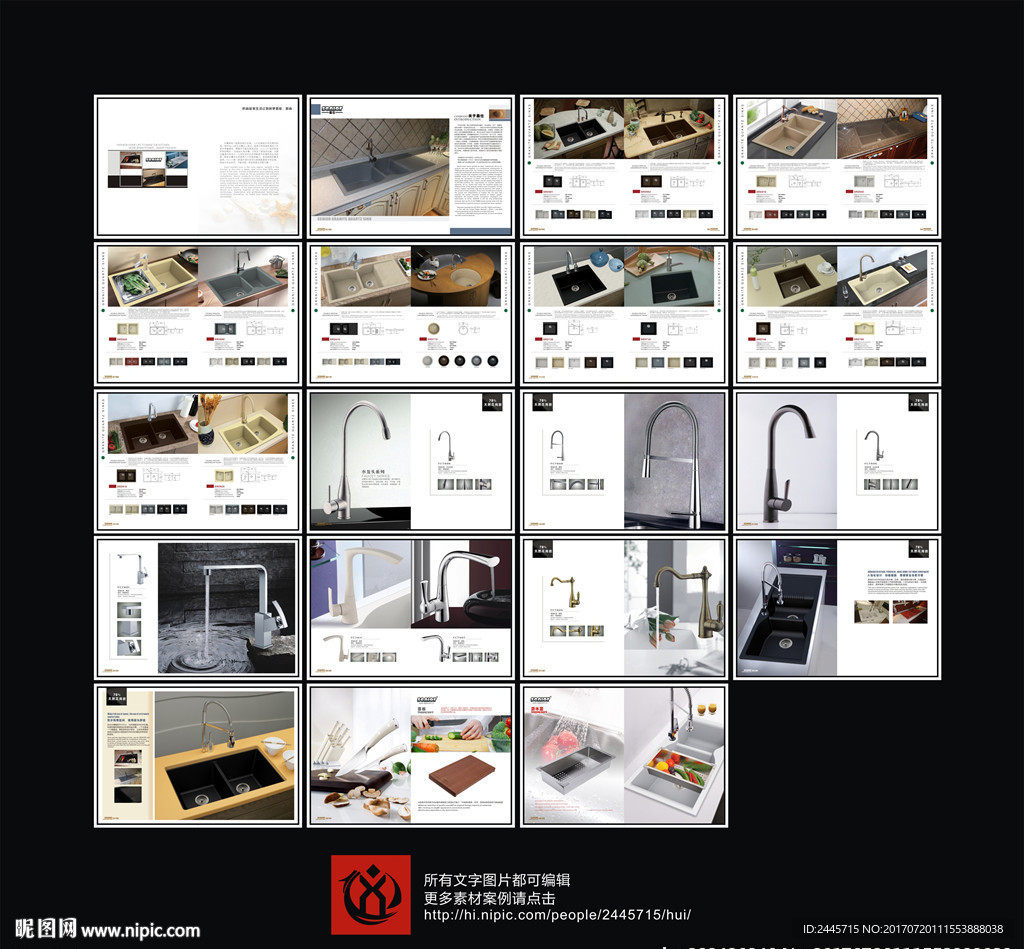 石英石水槽画册