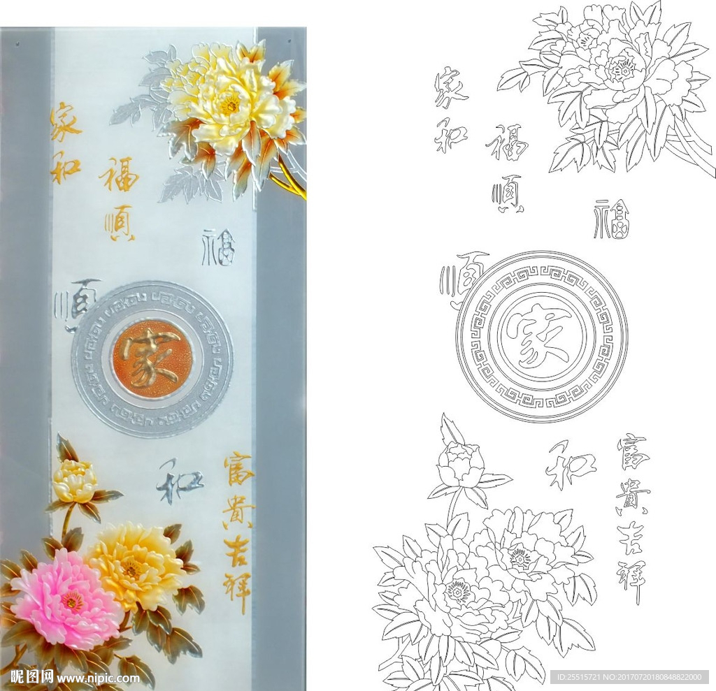 富贵吉祥矢量图片