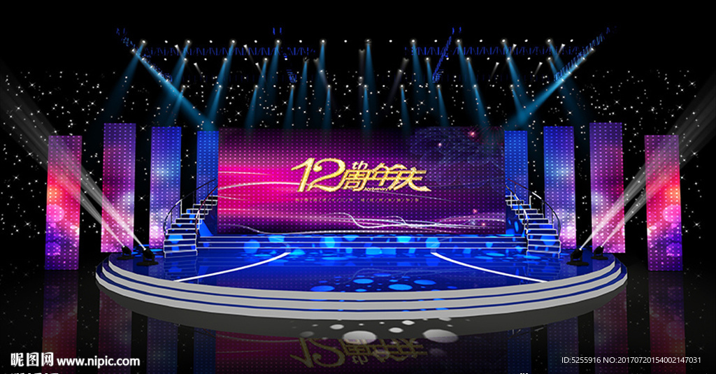 12周年舞台设计效果图