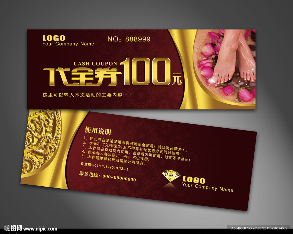 足疗代金券